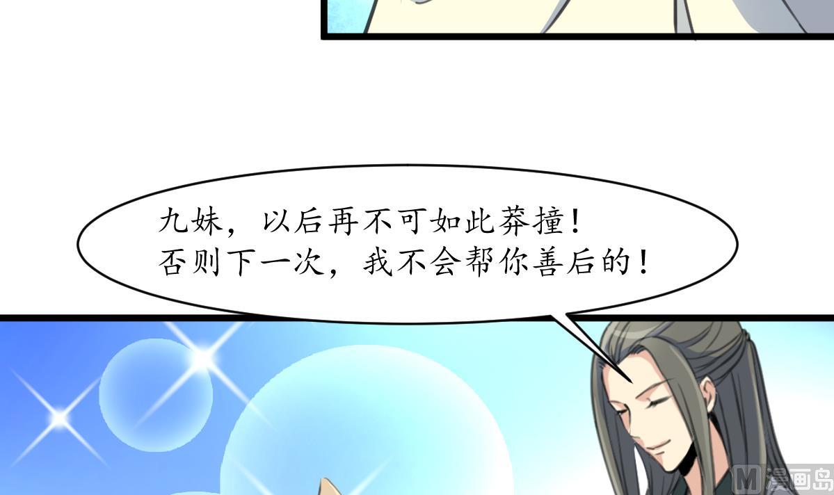 第174话 真的帮了忙吗？-第175话