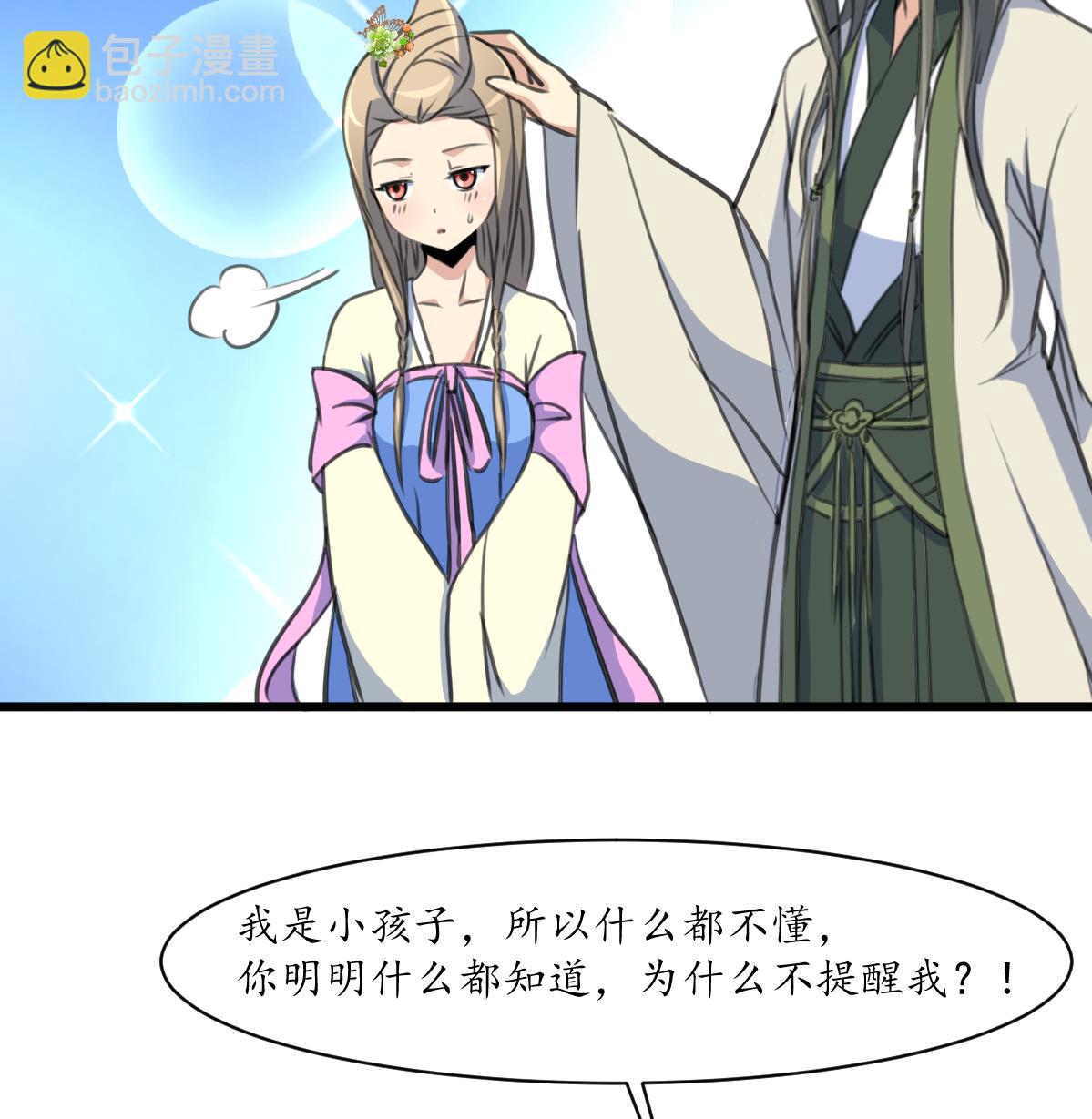 第174话 真的帮了忙吗？-第175话