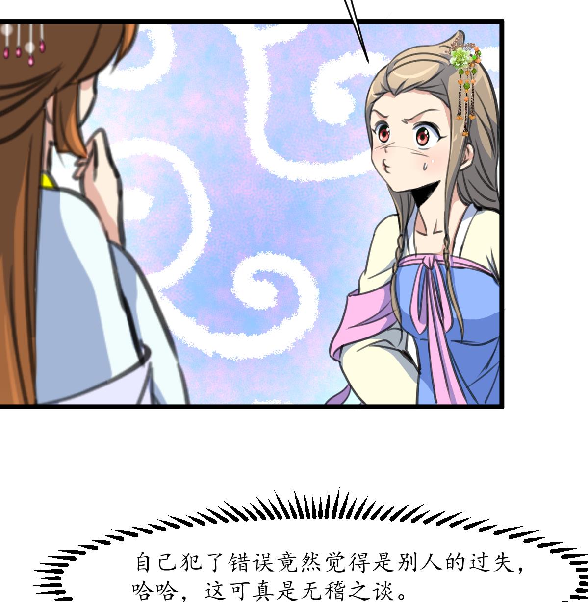 第174话 真的帮了忙吗？-第175话
