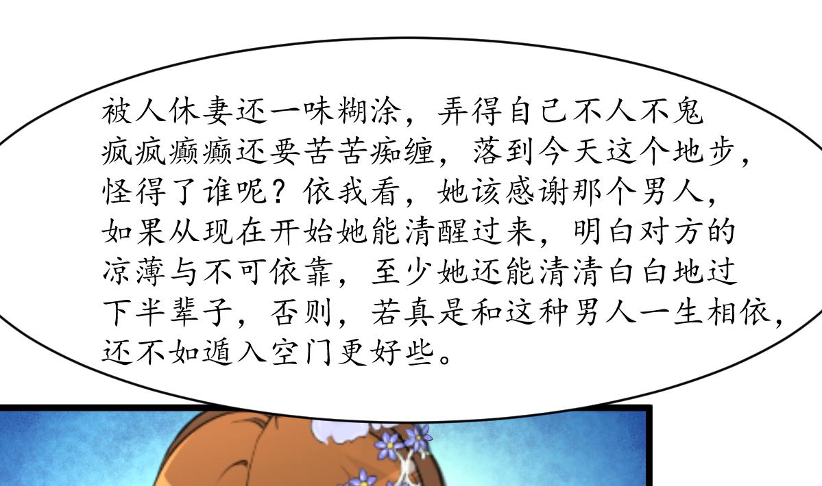 第174话 真的帮了忙吗？-第175话