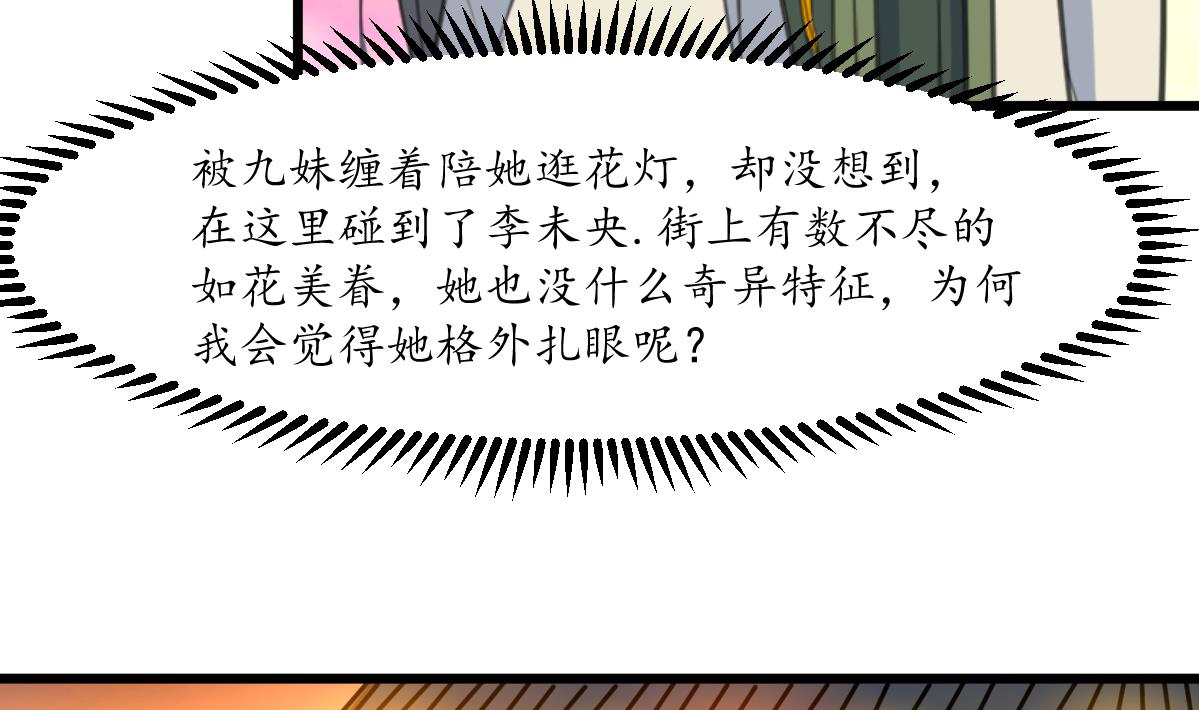 第174话 真的帮了忙吗？-第175话