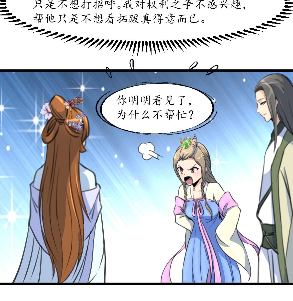 第174话 真的帮了忙吗？-第175话