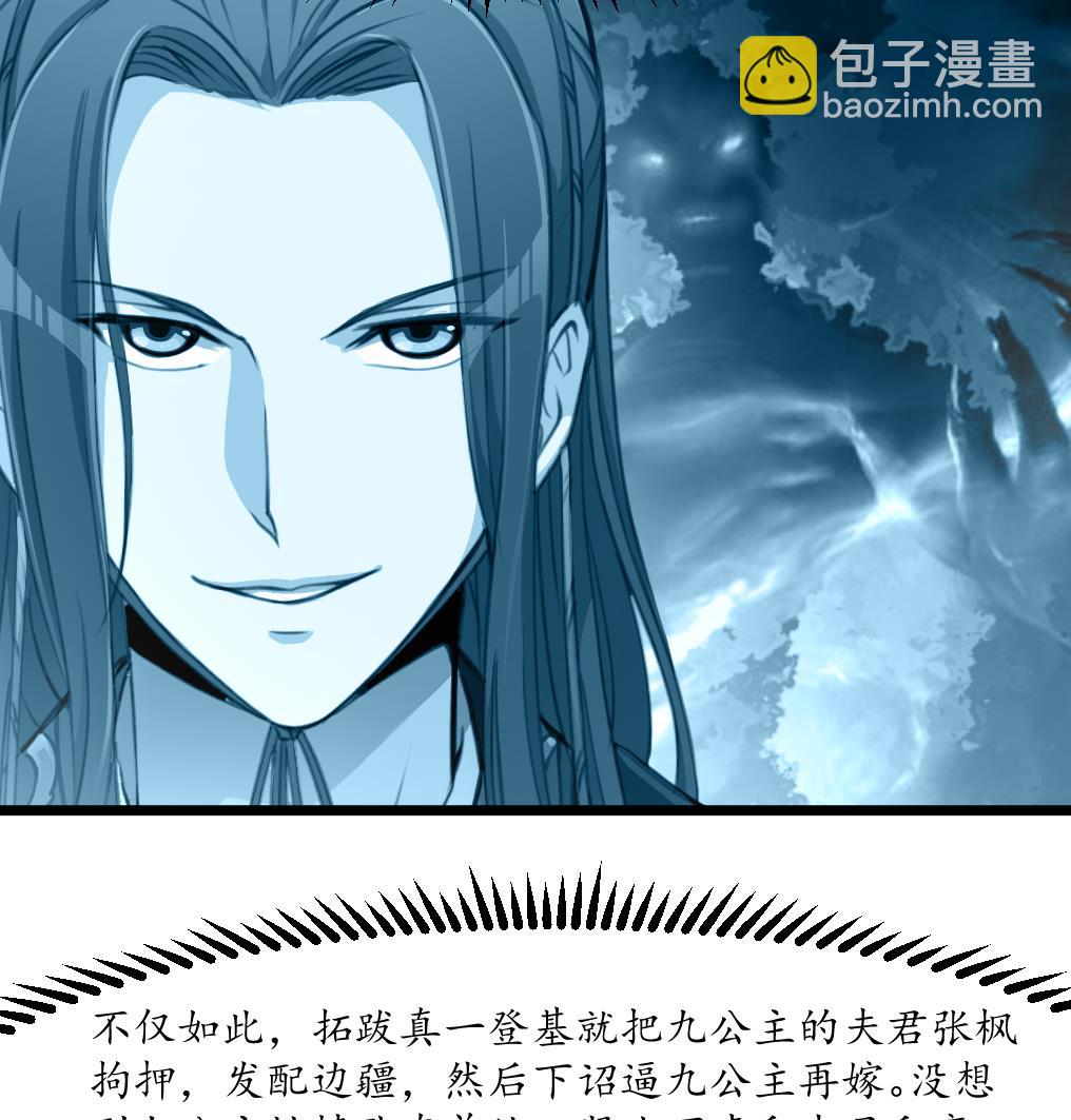 第176话 不速之客-第177话