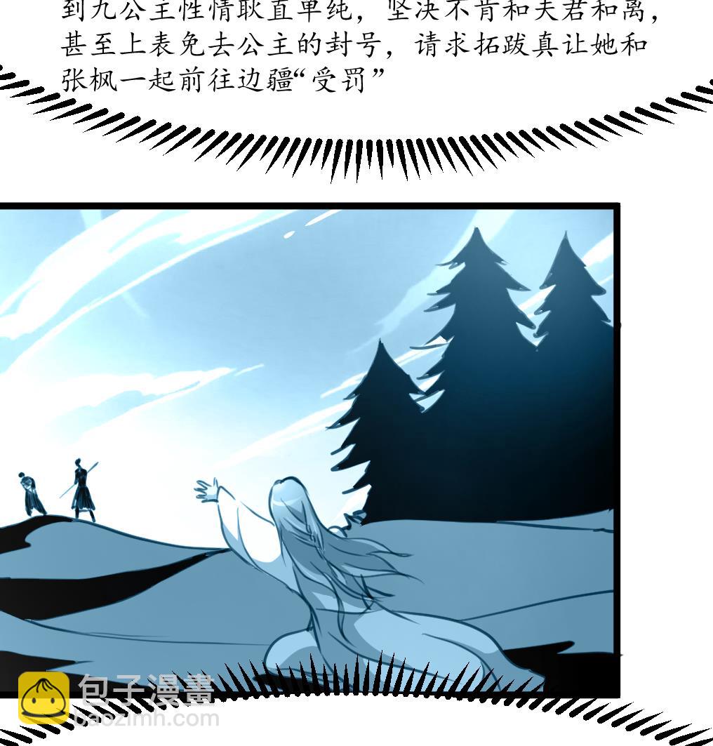 第176话 不速之客-第177话