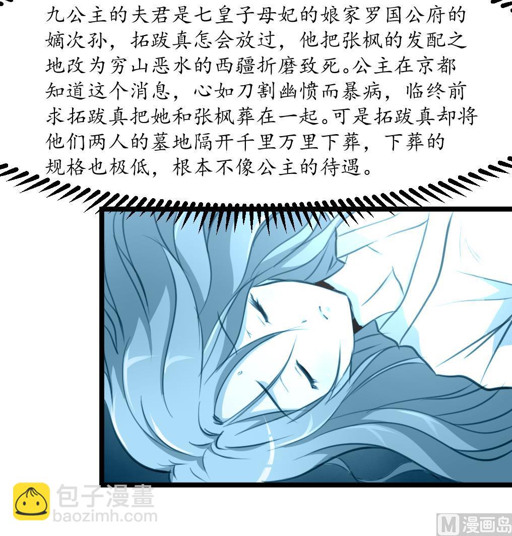 第176话 不速之客-第177话