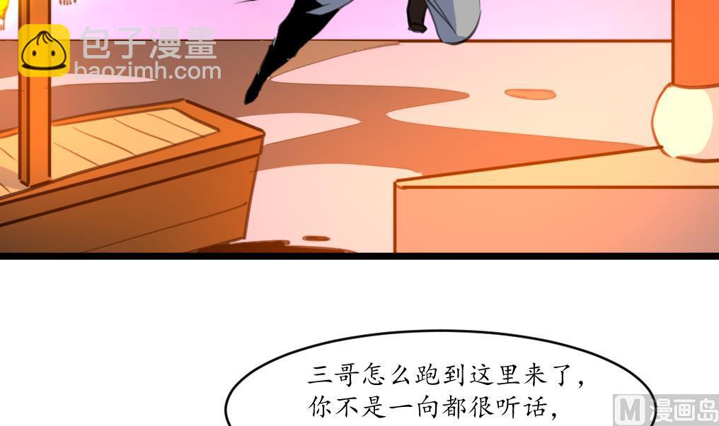 第176话 不速之客-第177话