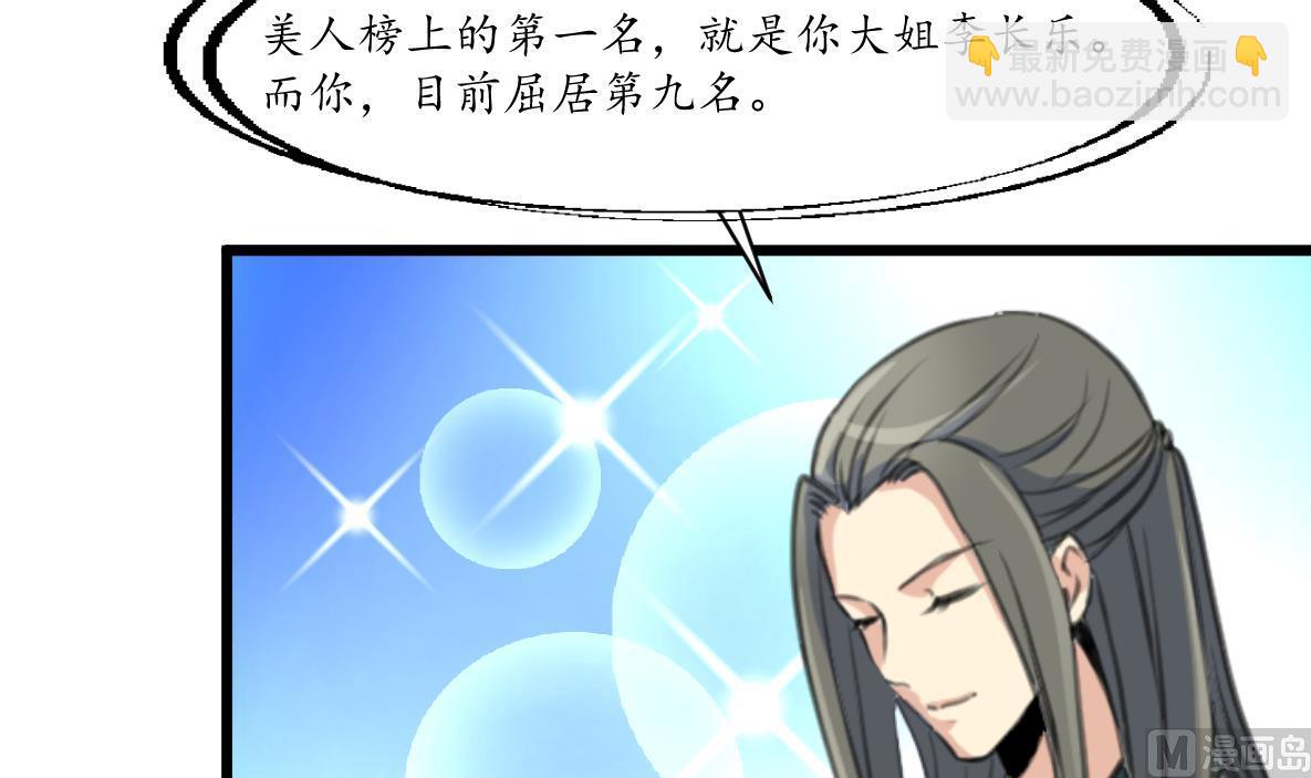 第176话 不速之客-第177话