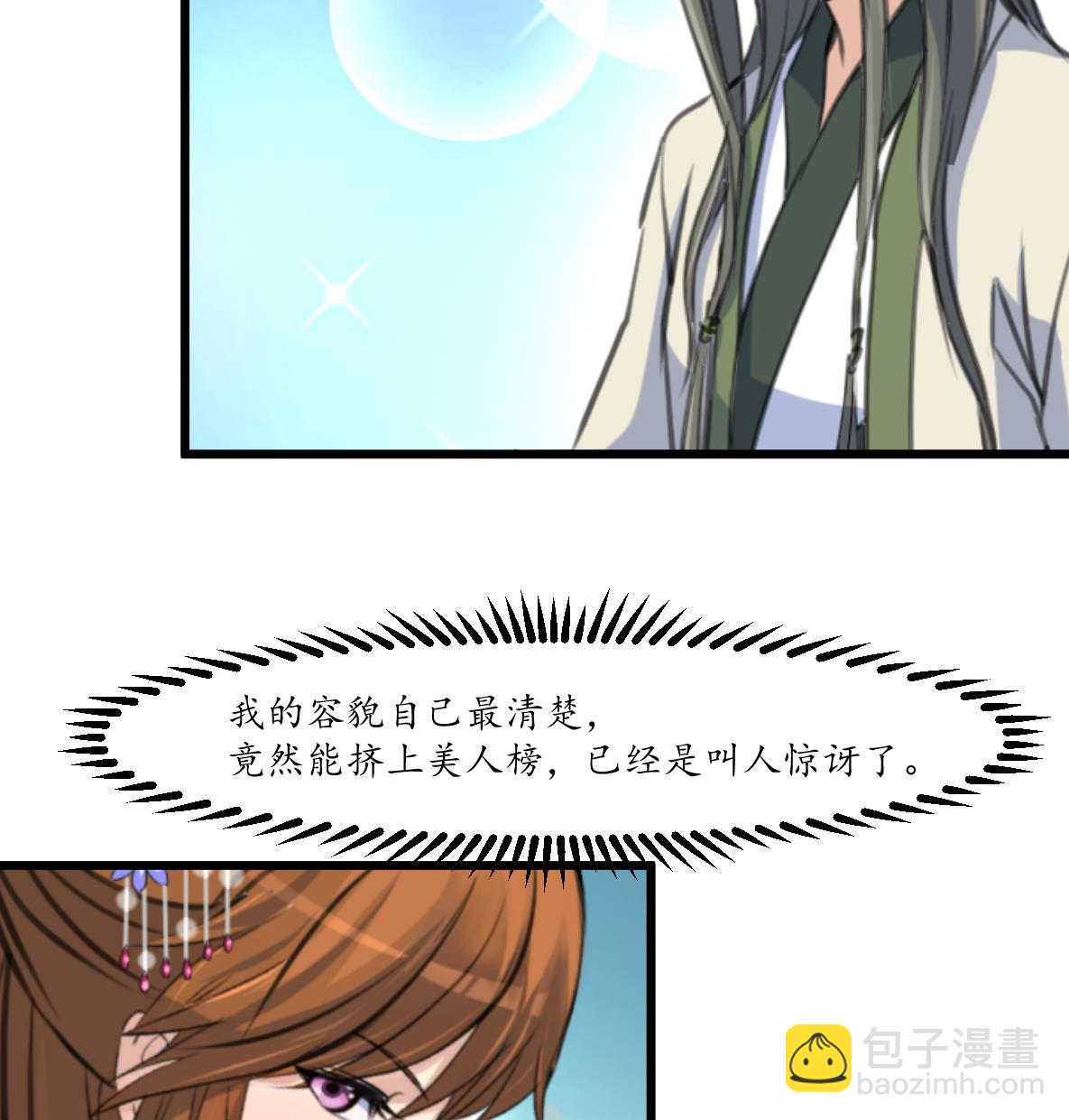 第176话 不速之客-第177话