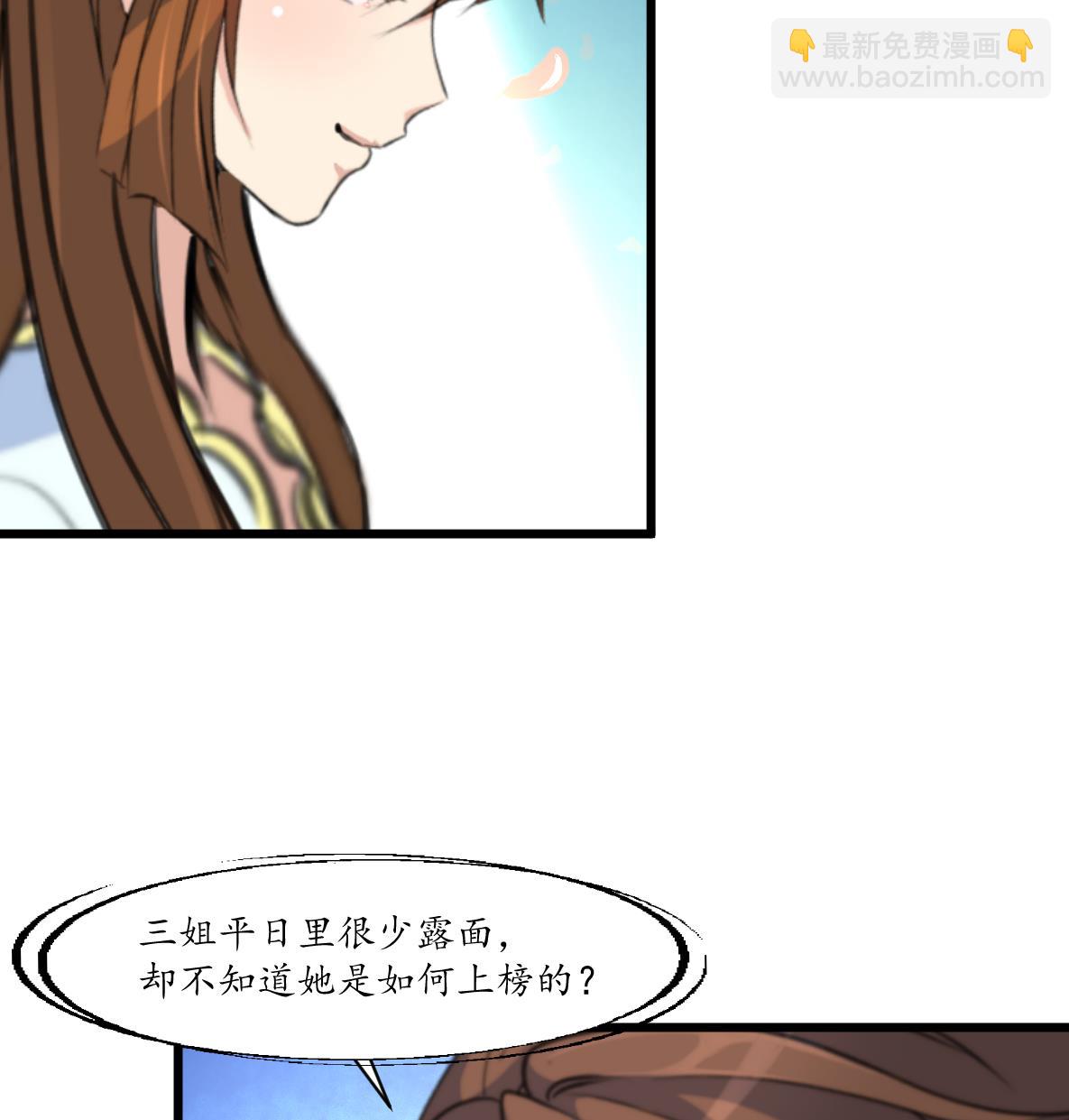 第176话 不速之客-第177话