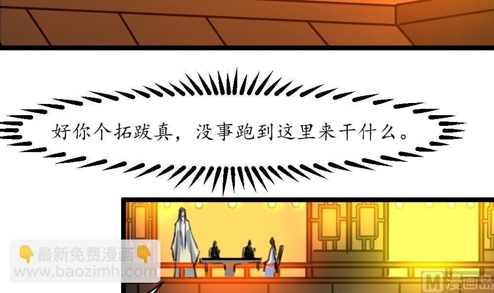 第176话 不速之客-第177话