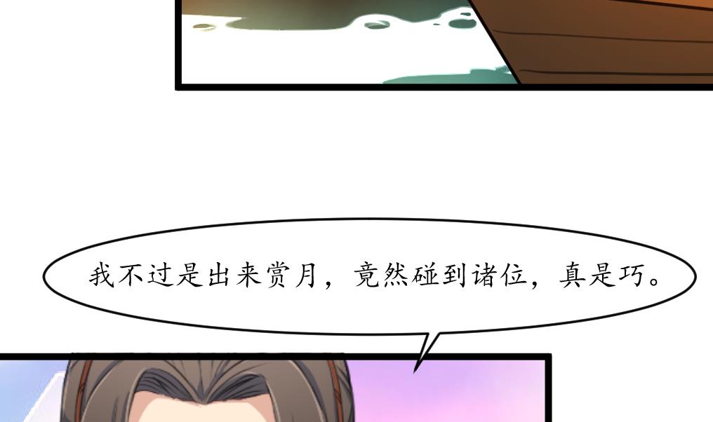 第176话 不速之客-第177话
