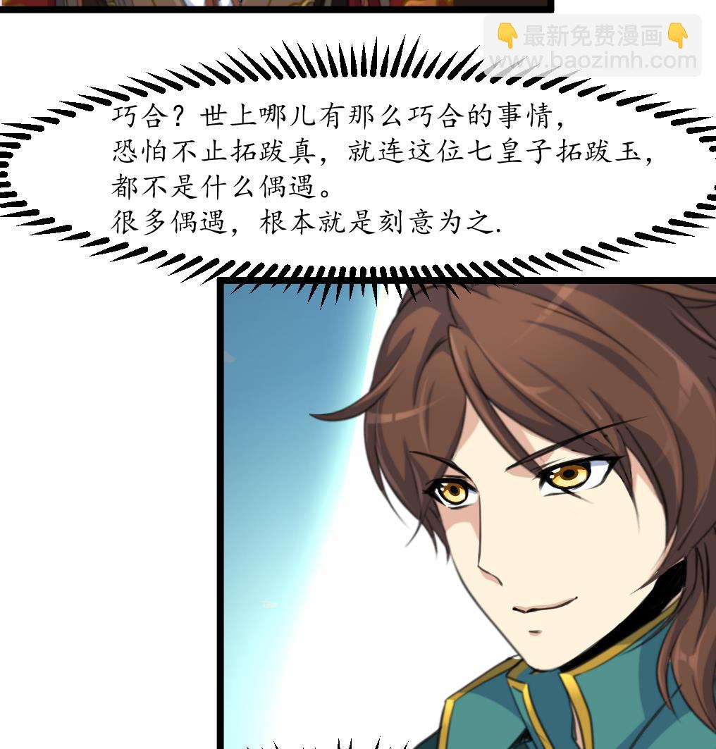 第176话 不速之客-第177话
