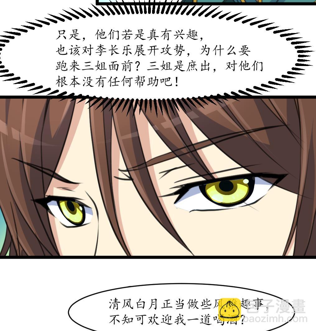 第176话 不速之客-第177话