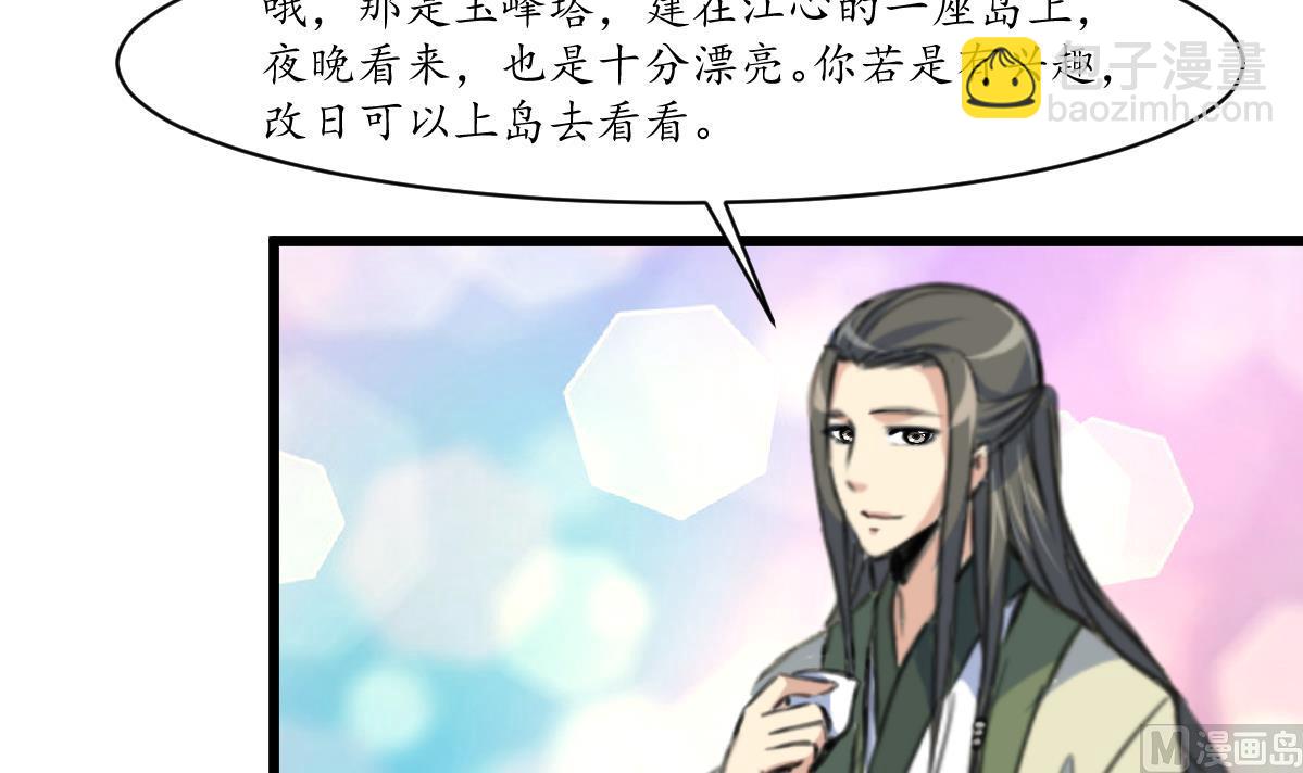 第178话 是不是好地方-第179话