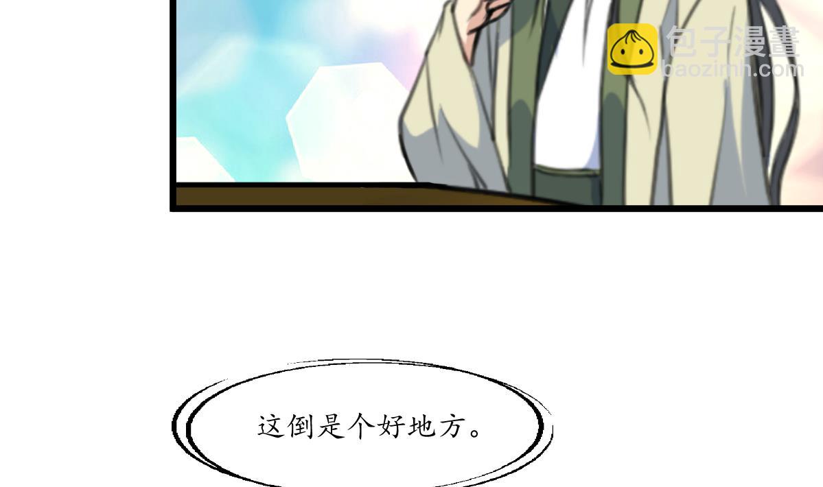 第178话 是不是好地方-第179话