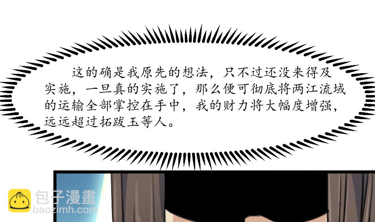 第178话 是不是好地方-第179话