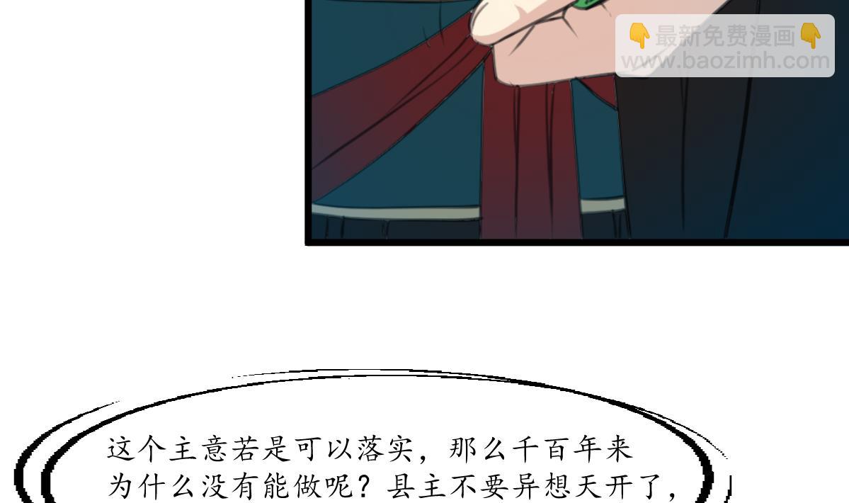 第178话 是不是好地方-第179话