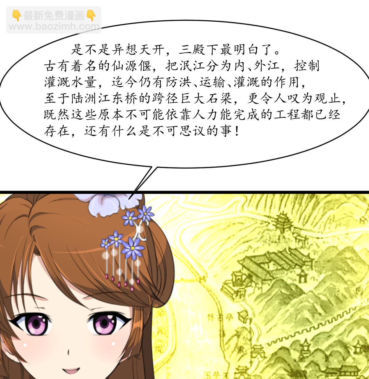 第178话 是不是好地方-第179话