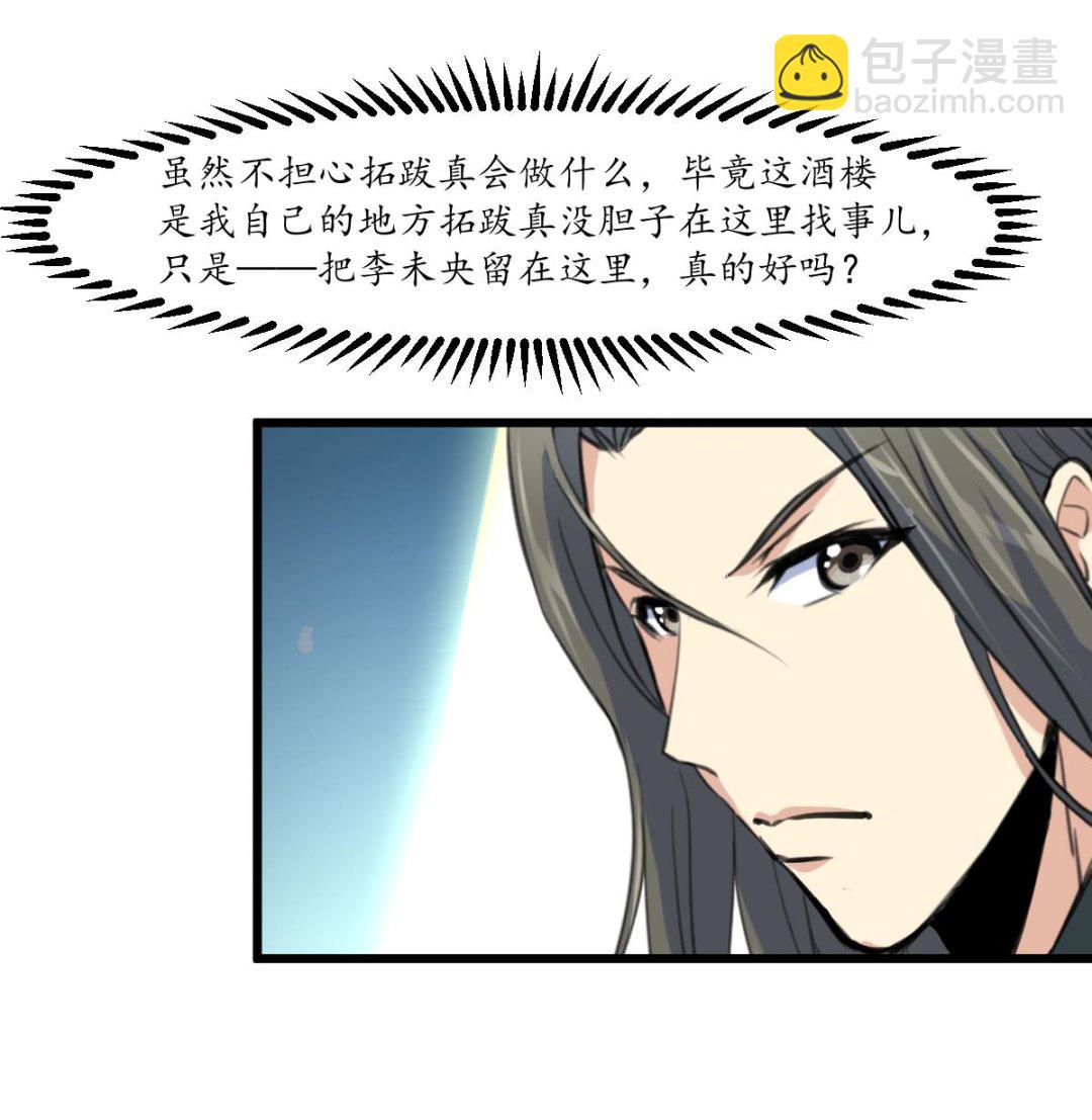 第178话 是不是好地方-第179话