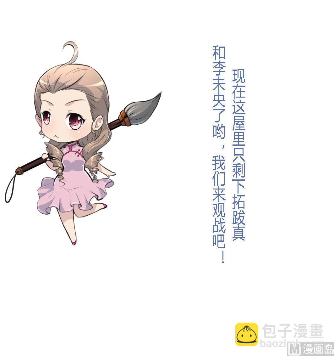 第178话 是不是好地方-第179话