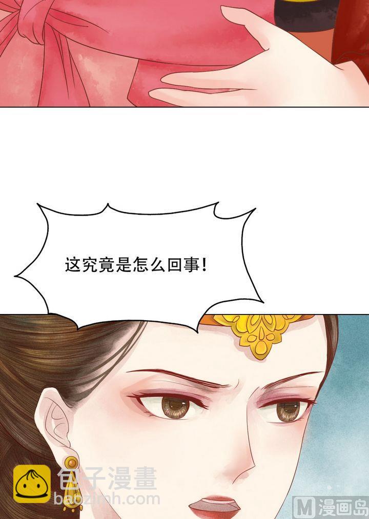 第18话 李潇然-第19话