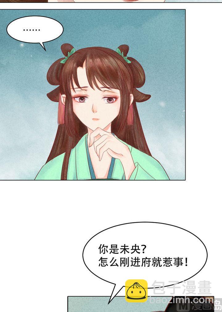 第18话 李潇然-第19话
