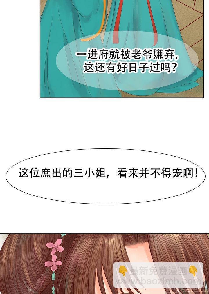 第18话 李潇然-第19话