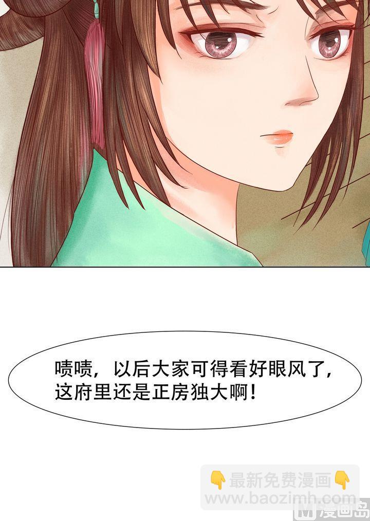 第18话 李潇然-第19话