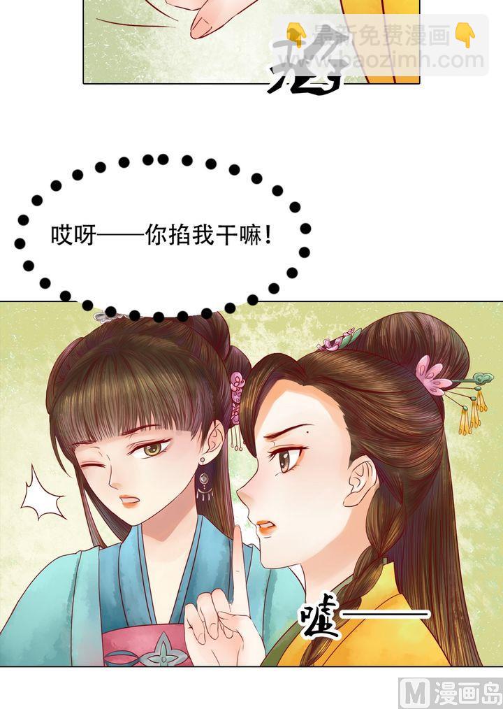 第18话 李潇然-第19话