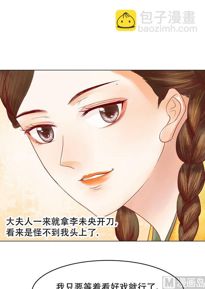 第18话 李潇然-第19话