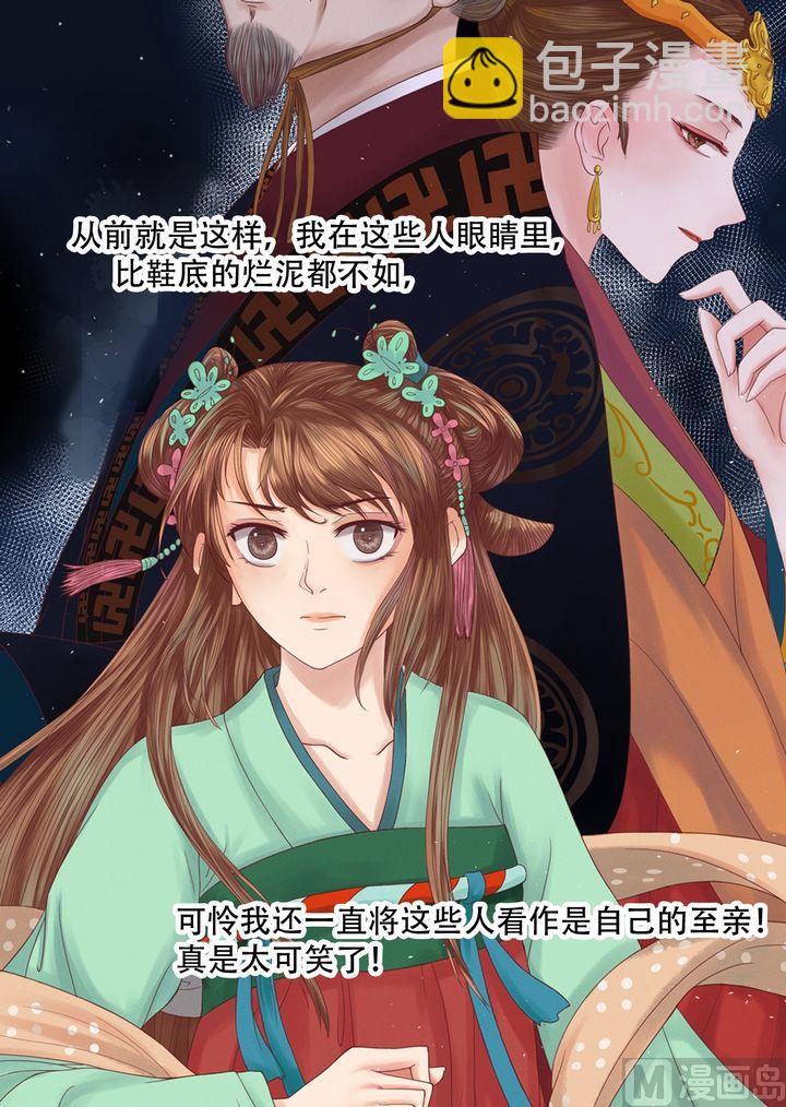 第18话 李潇然-第19话