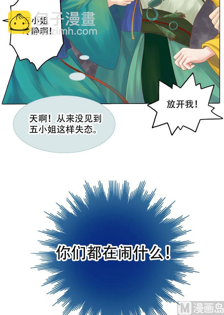 第18话 李潇然-第19话