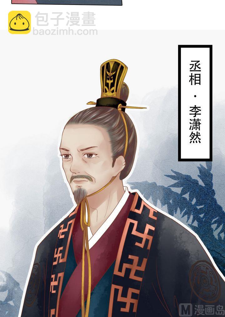 第18话 李潇然-第19话