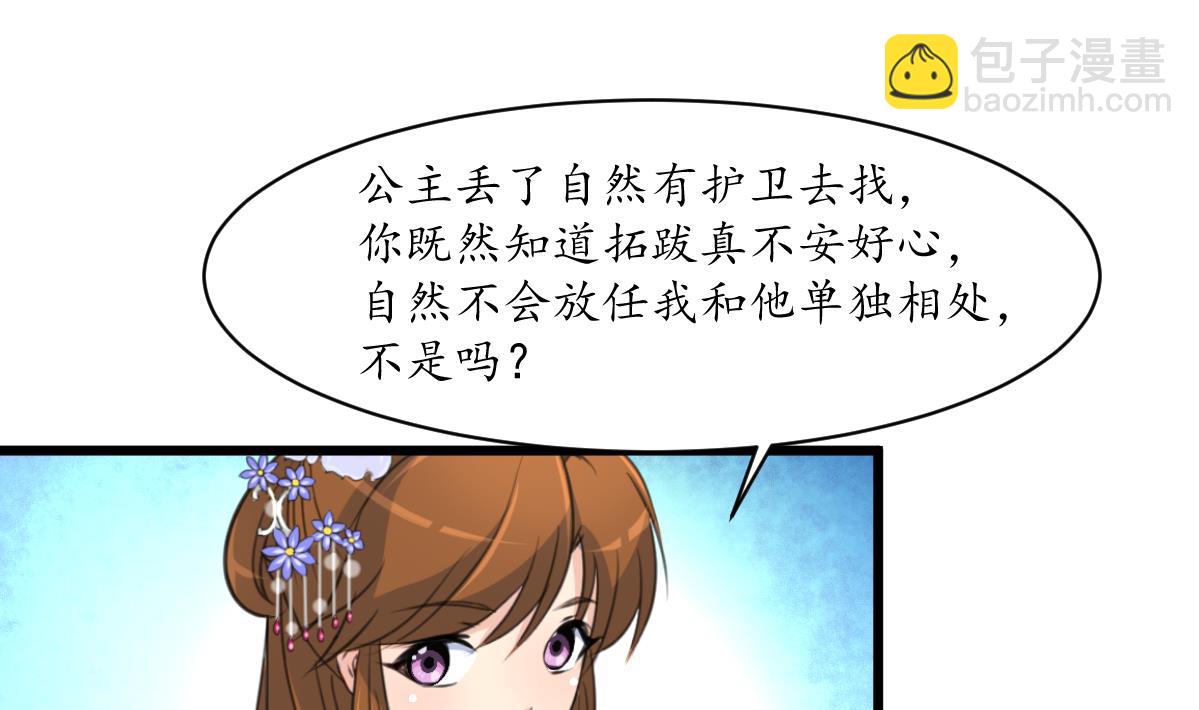 第180话 取信的凭证-第181话