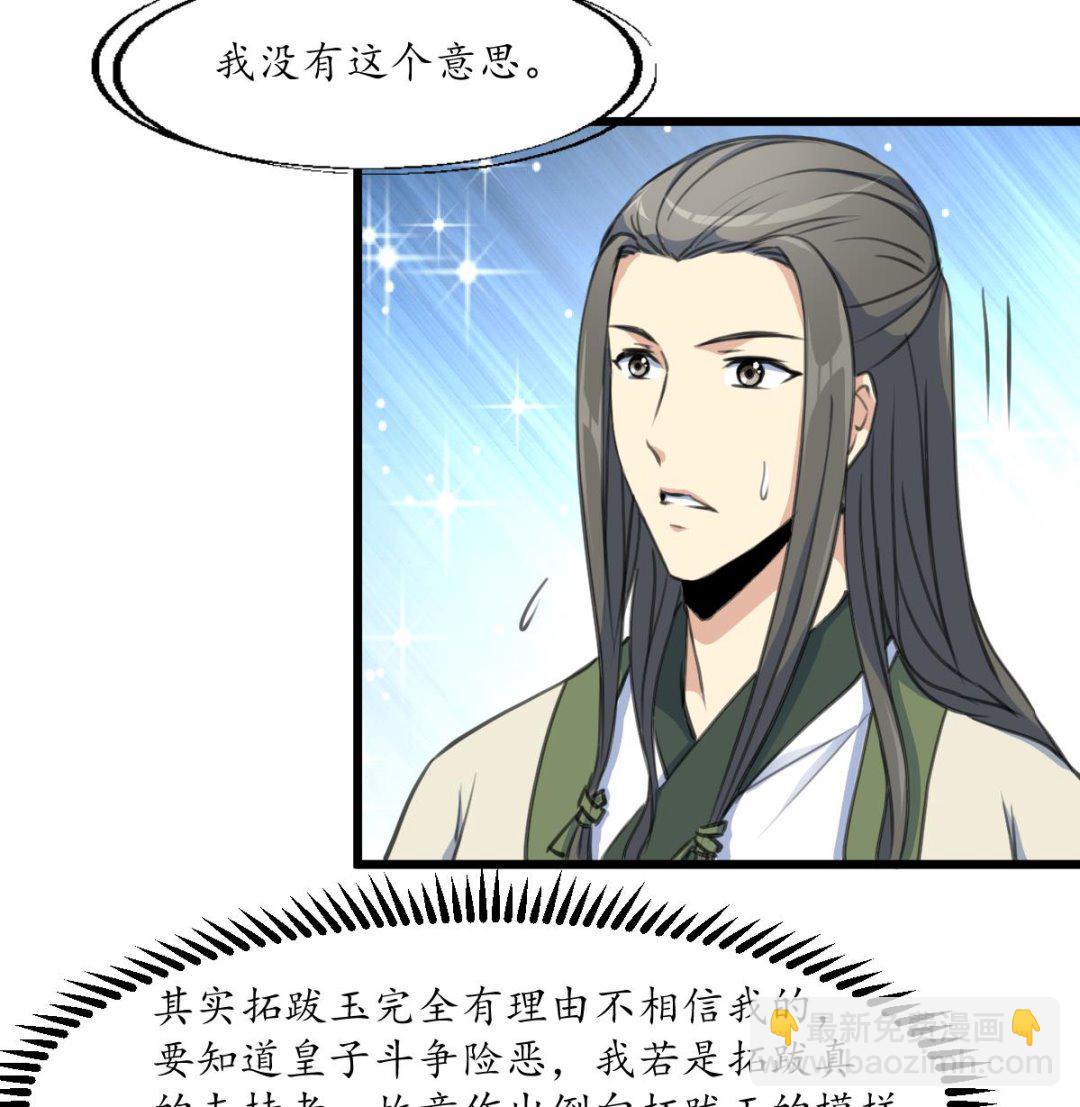 第180话 取信的凭证-第181话