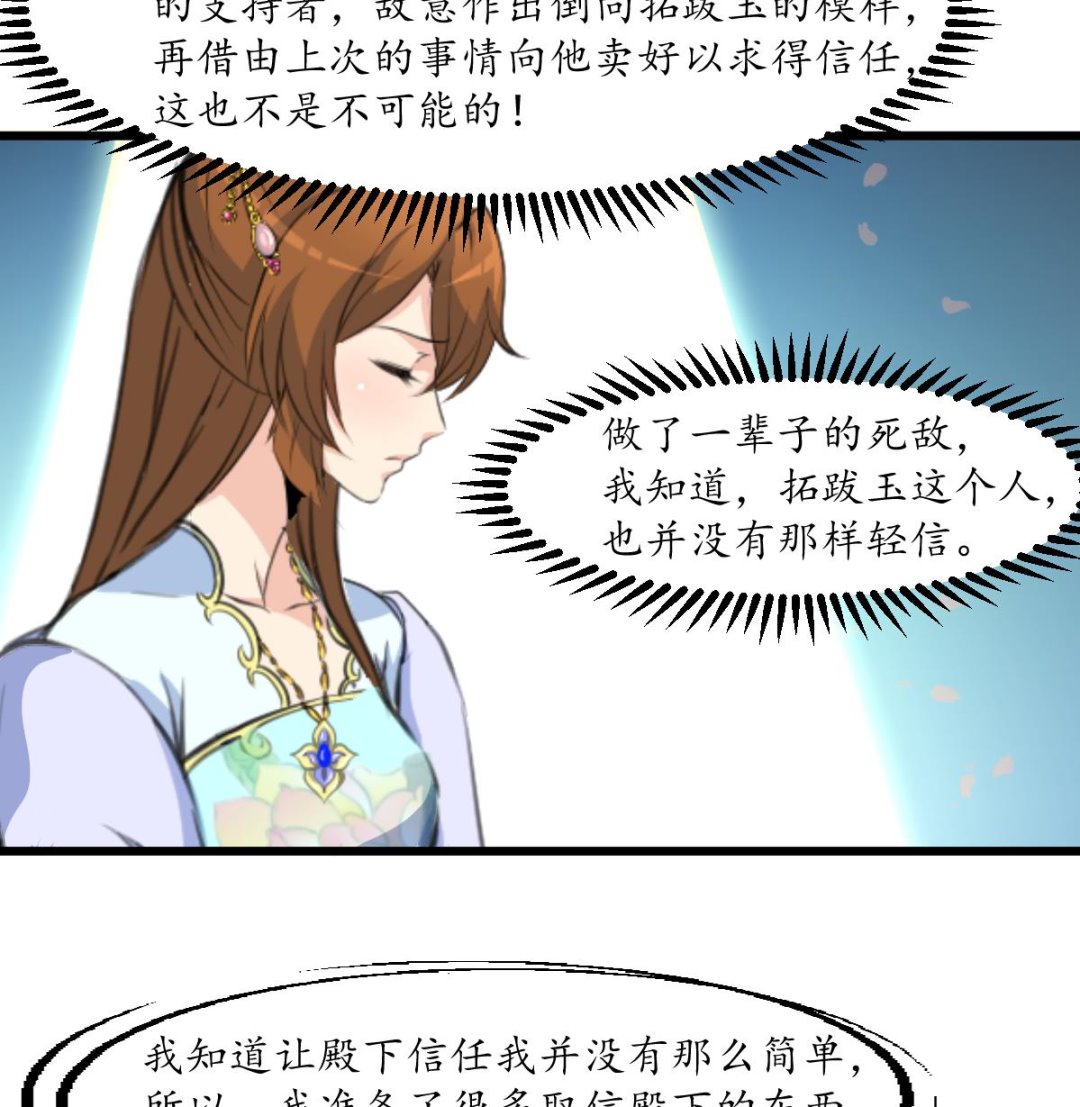 第180话 取信的凭证-第181话