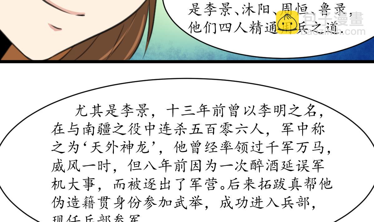 第180话 取信的凭证-第181话