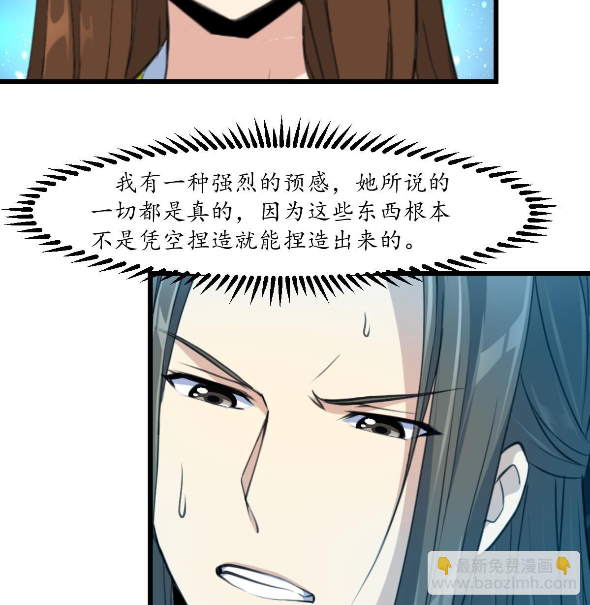 第180话 取信的凭证-第181话