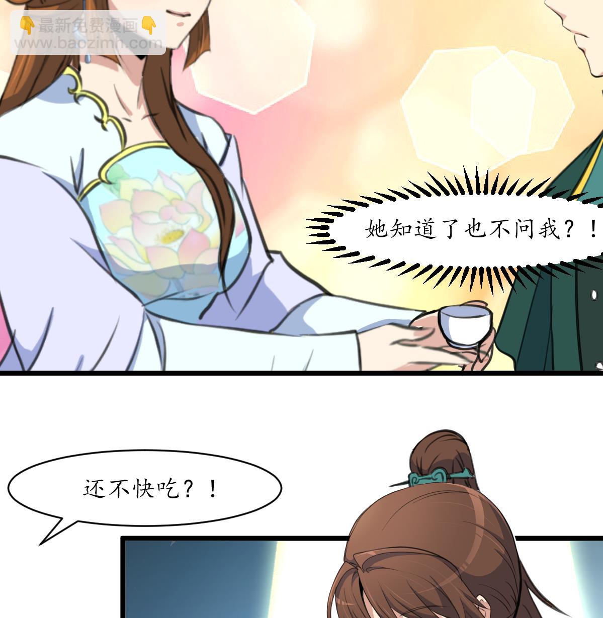 第182话 我信任你-第183话