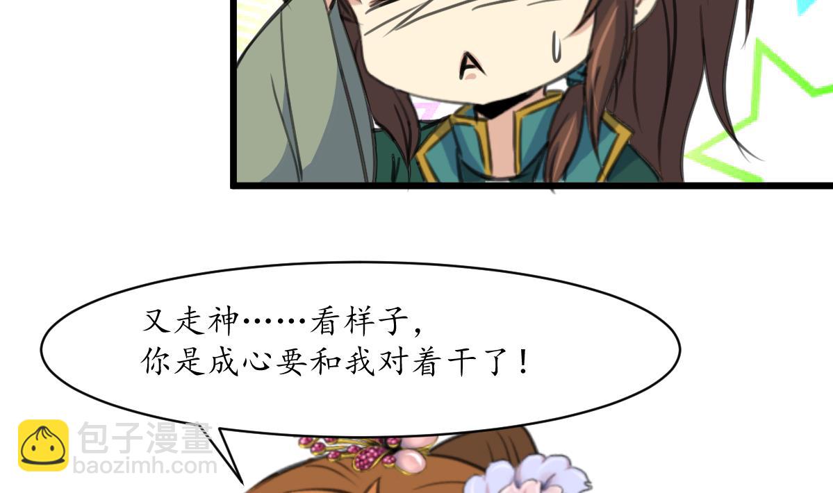 第182话 我信任你-第183话