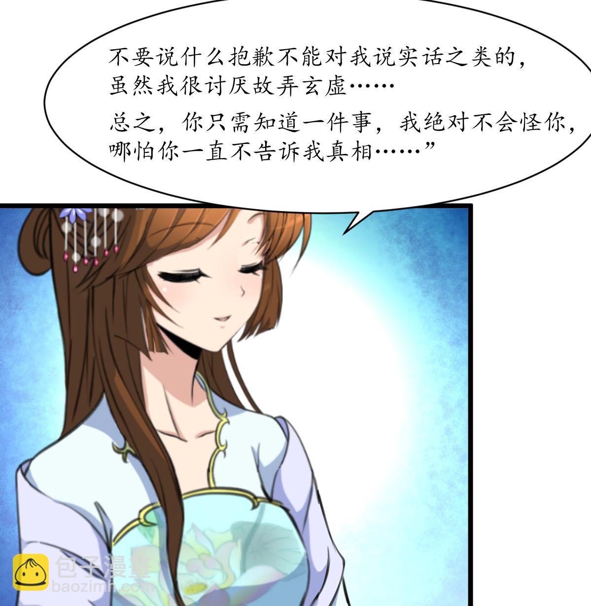第182话 我信任你-第183话