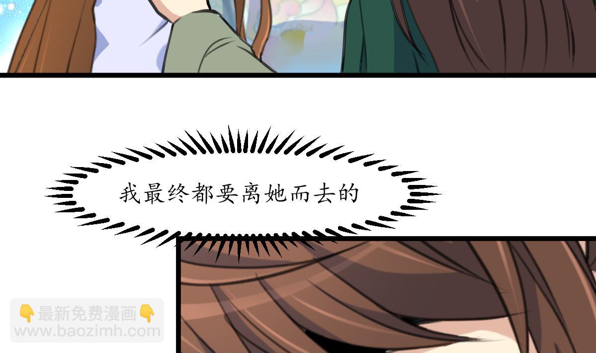 第182话 我信任你-第183话