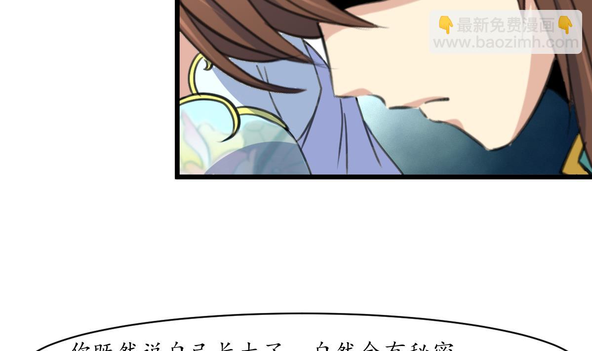 第182话 我信任你-第183话