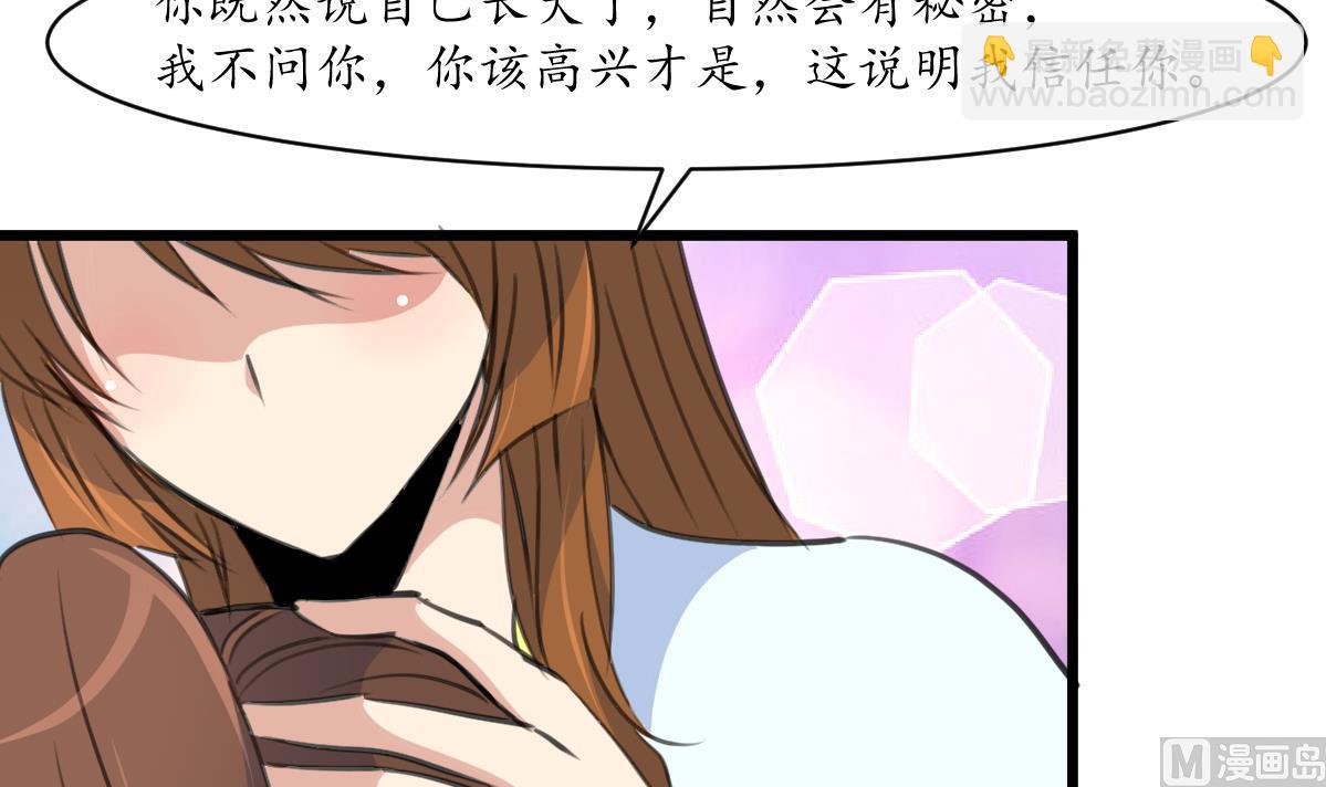 第182话 我信任你-第183话
