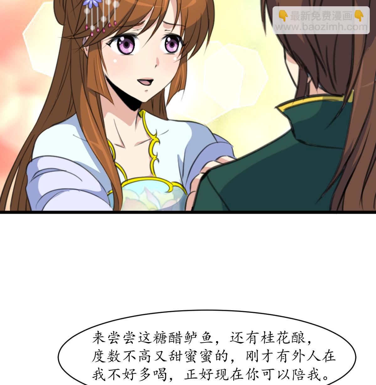 第182话 我信任你-第183话