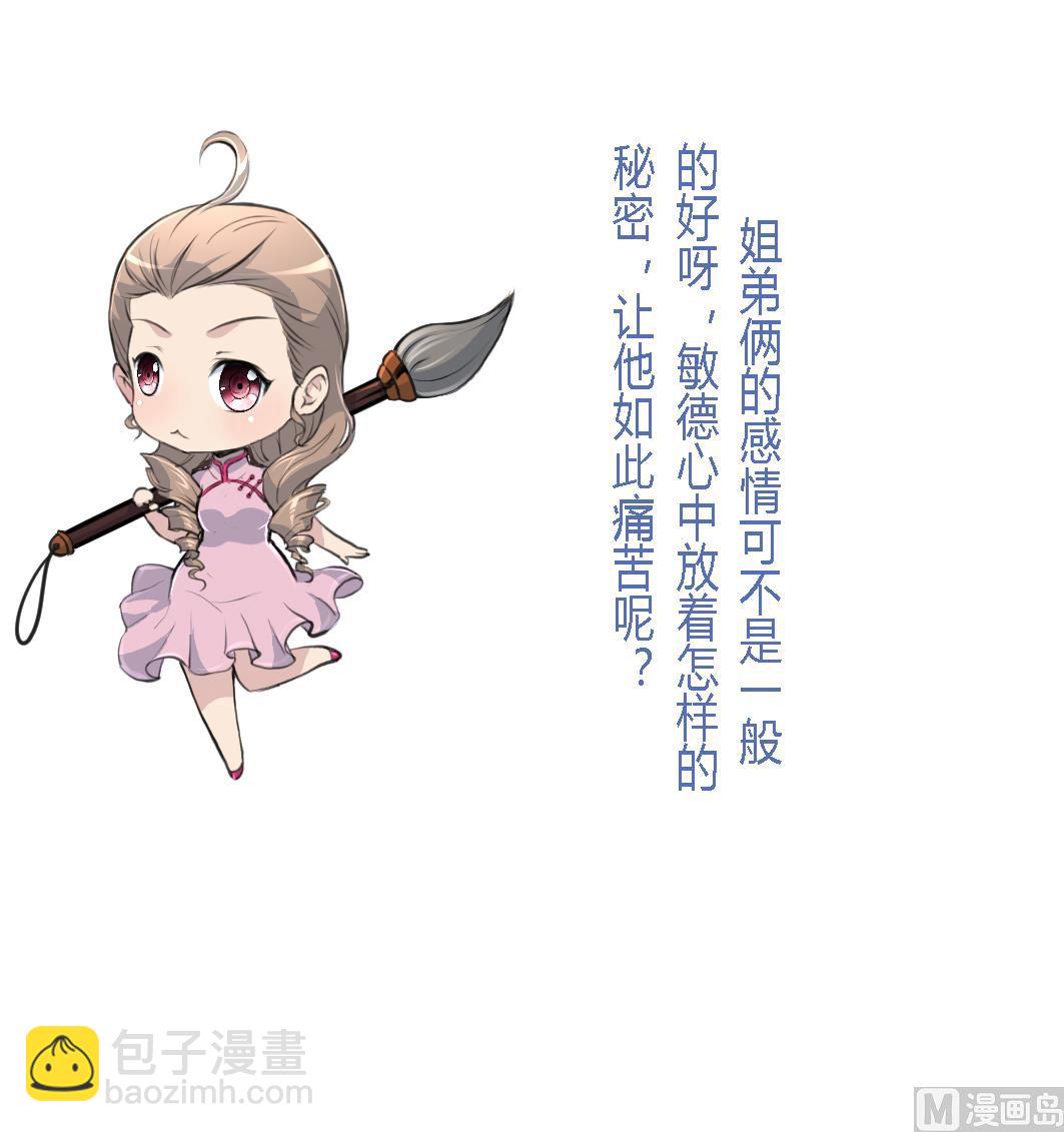 第182话 我信任你-第183话
