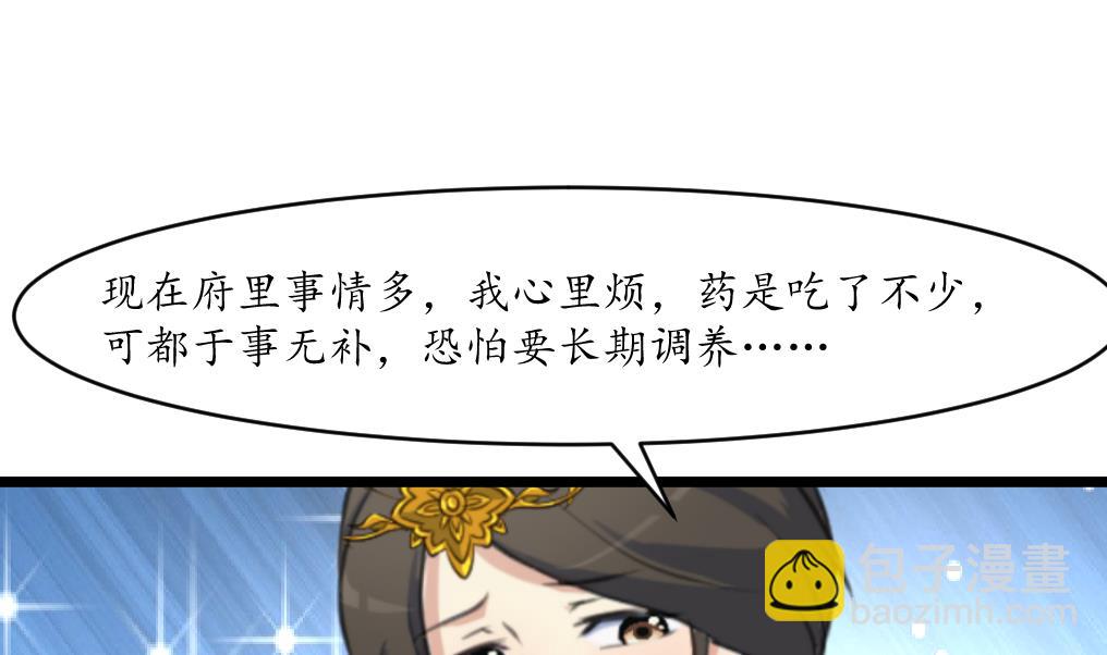 第184话  另想法子-第185话