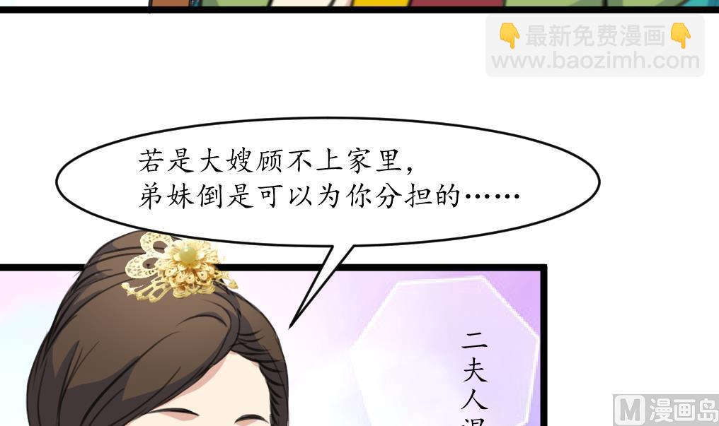 第184话  另想法子-第185话