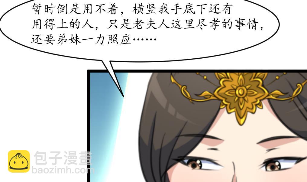 第184话  另想法子-第185话