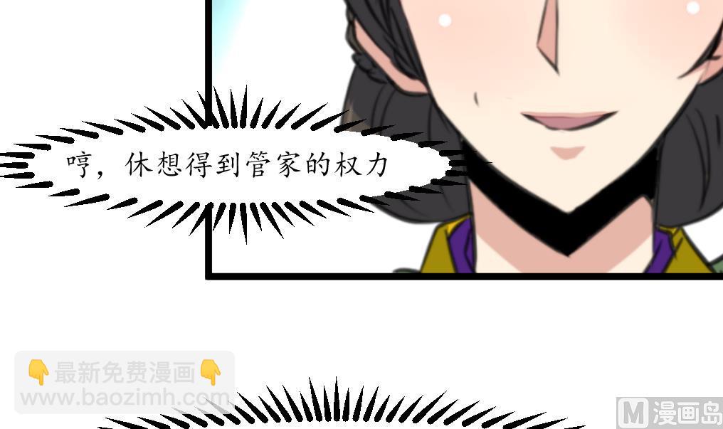 第184话  另想法子-第185话